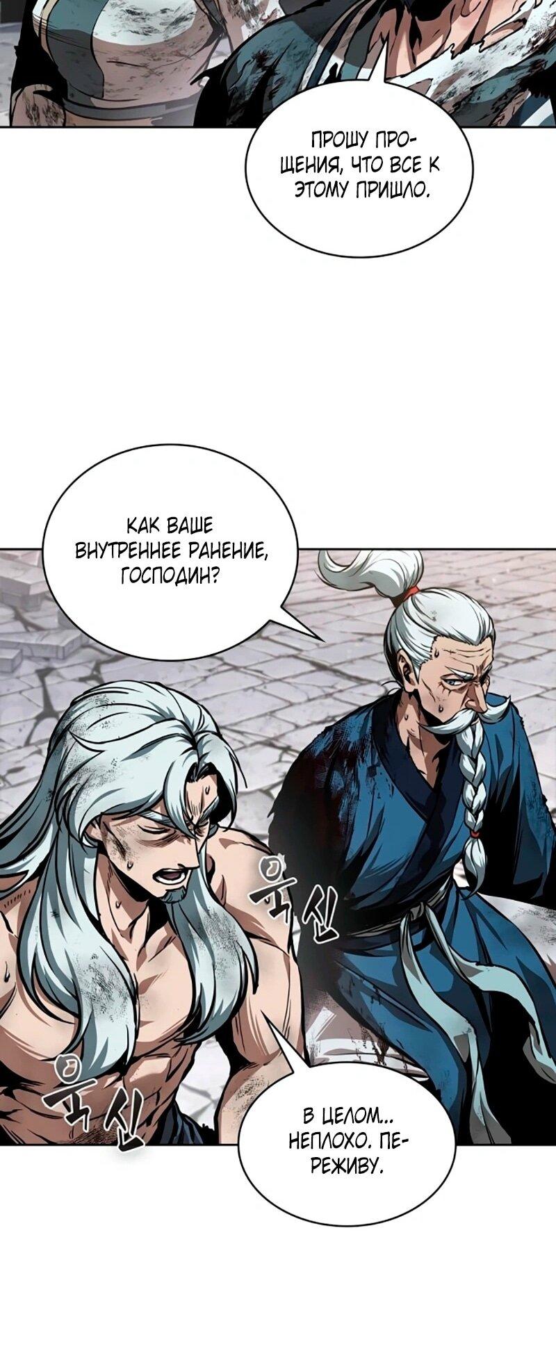 Манга Наномашины - Глава 273 Страница 32