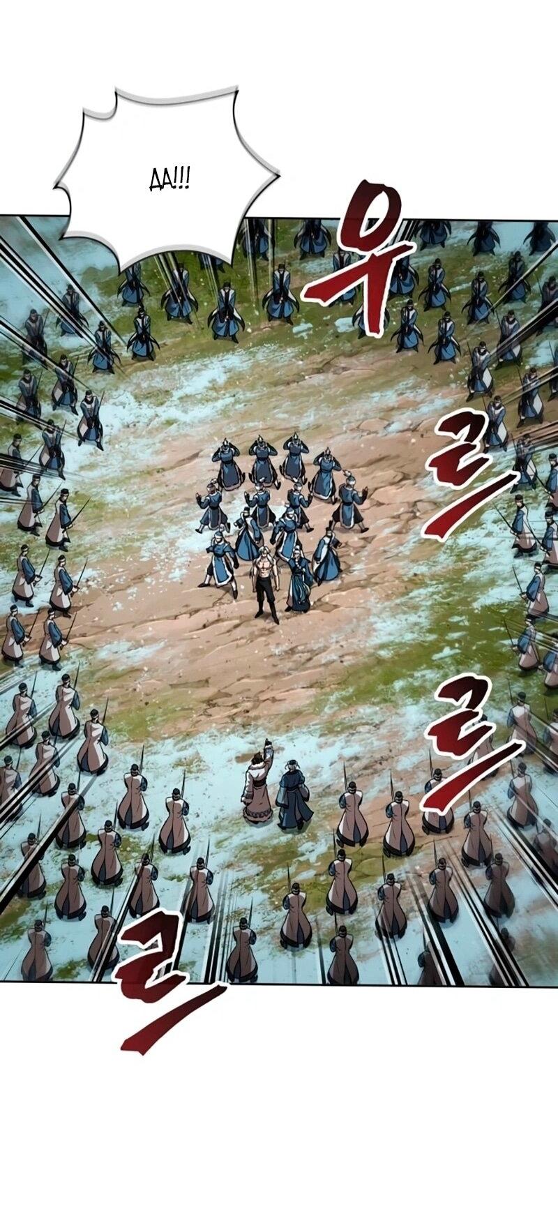 Манга Наномашины - Глава 273 Страница 55