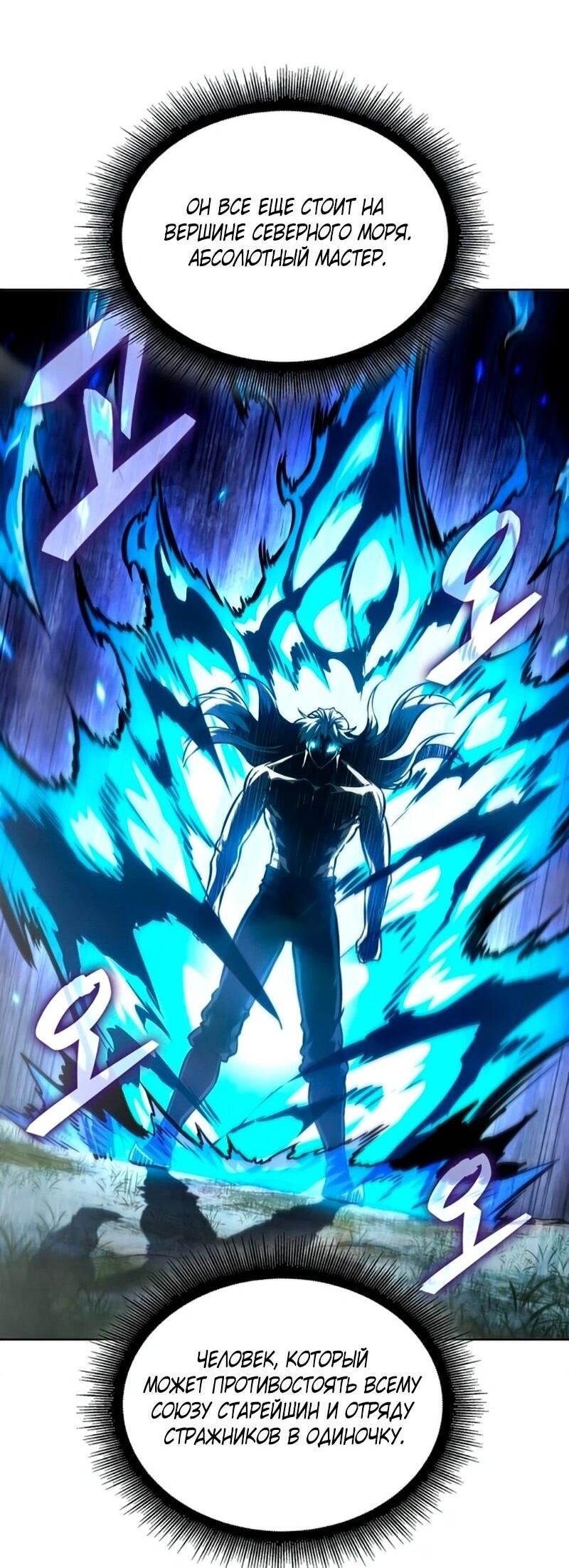 Манга Наномашины - Глава 273 Страница 62