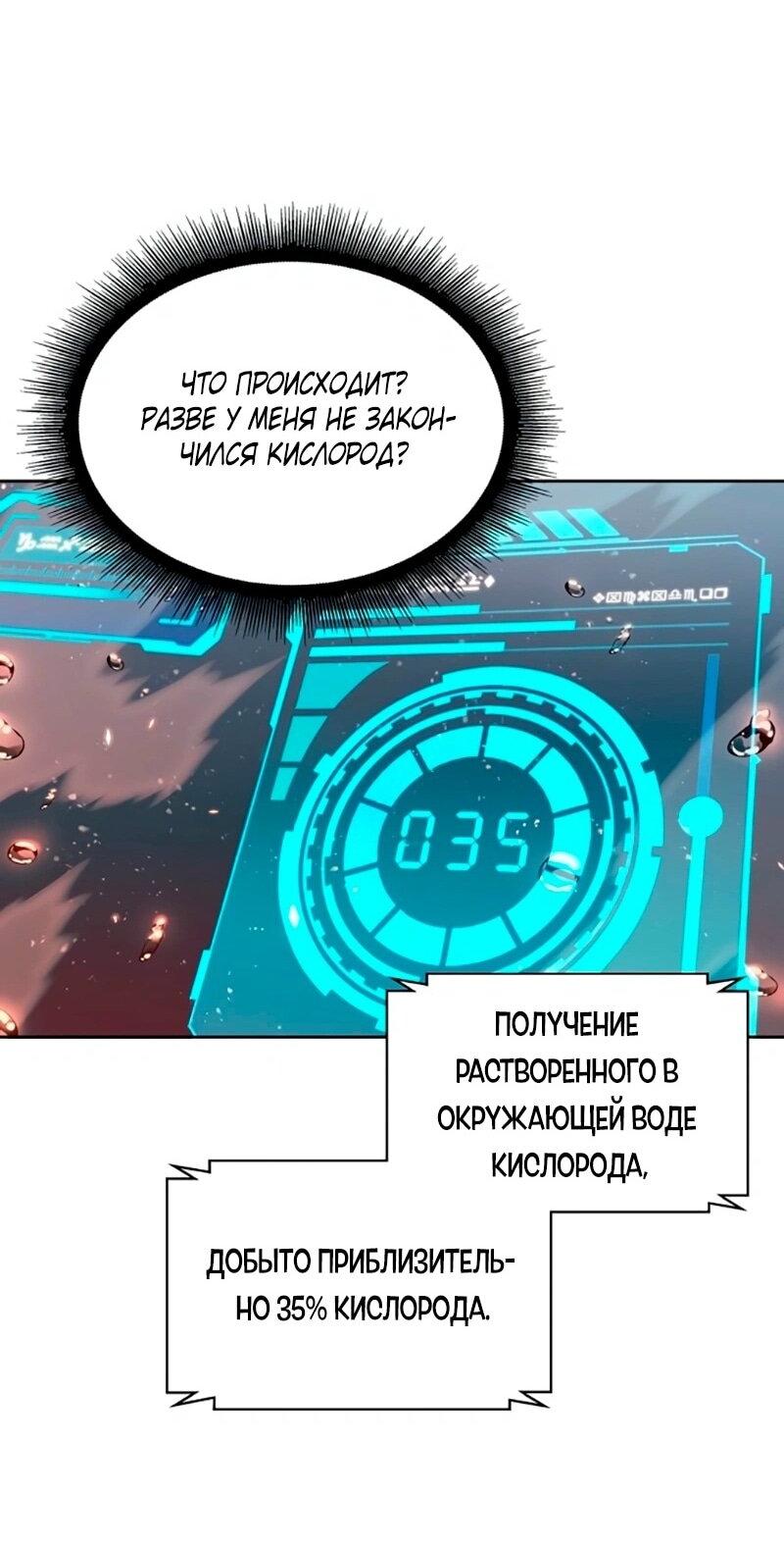 Манга Наномашины - Глава 273 Страница 9