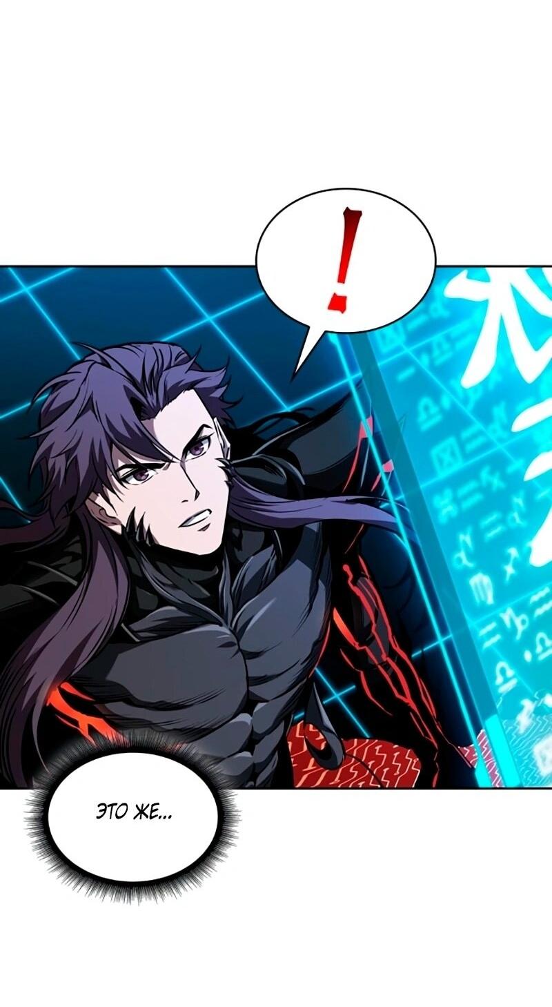 Манга Наномашины - Глава 273 Страница 17