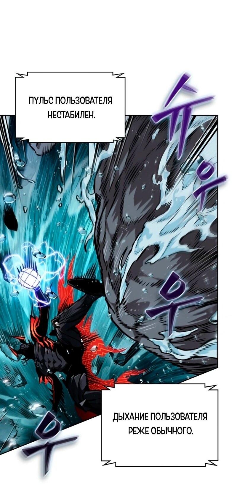 Манга Наномашины - Глава 273 Страница 3