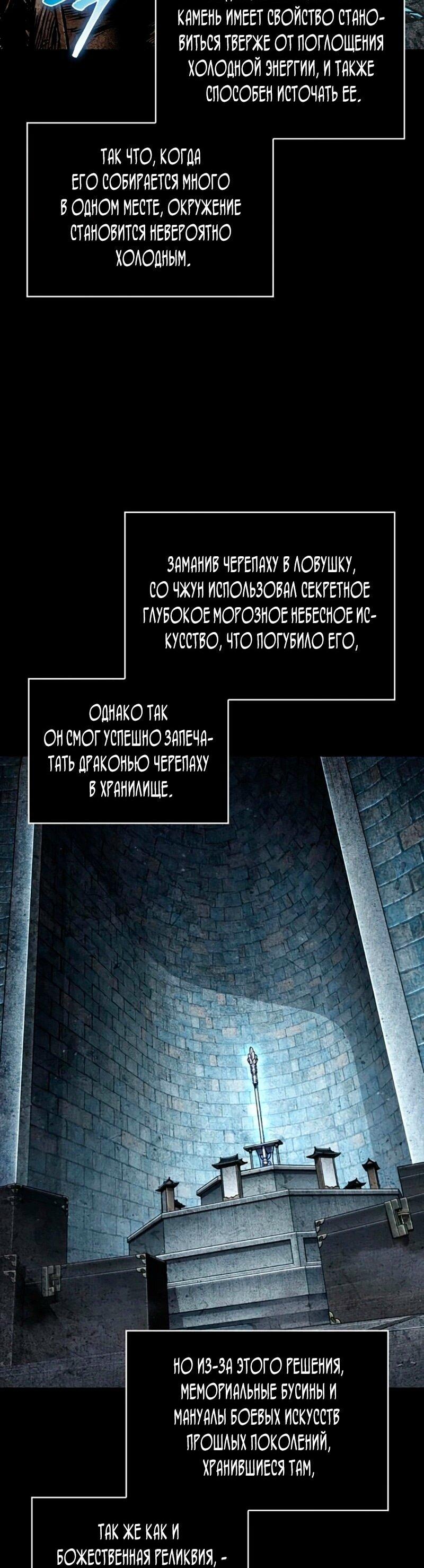 Манга Наномашины - Глава 273 Страница 23