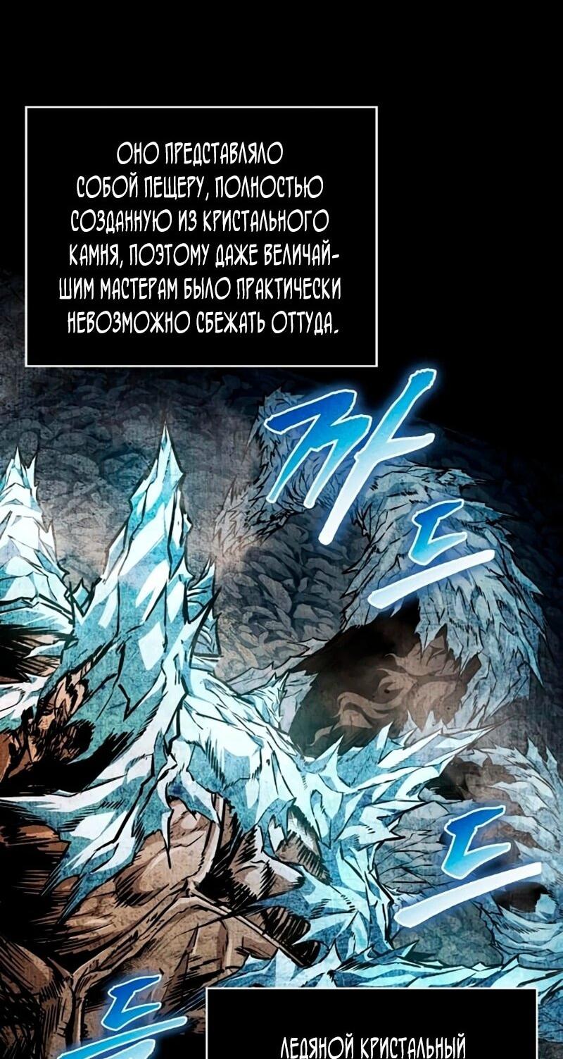 Манга Наномашины - Глава 273 Страница 22