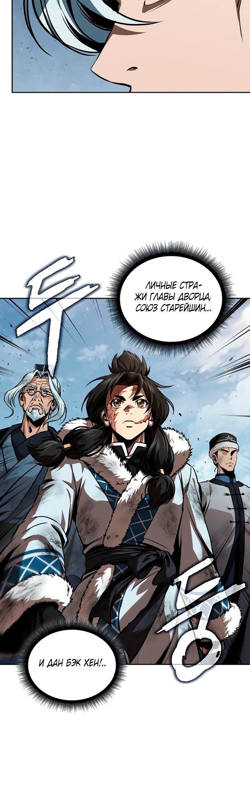 Манга Наномашины - Глава 273 Страница 53