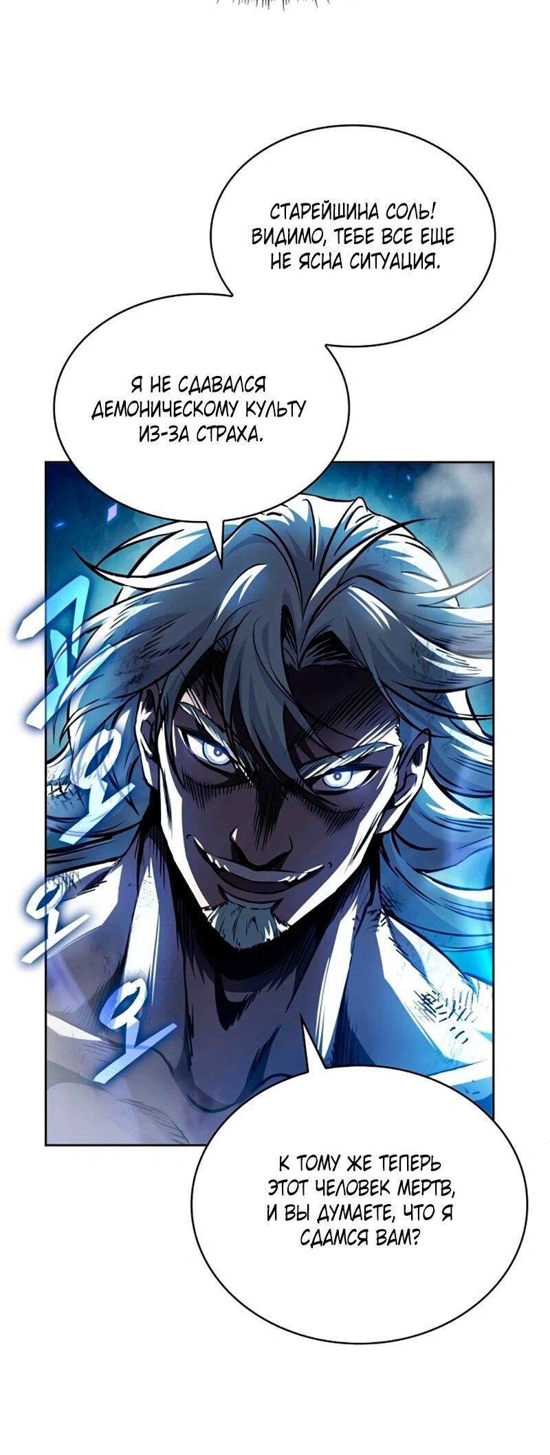 Манга Наномашины - Глава 273 Страница 63