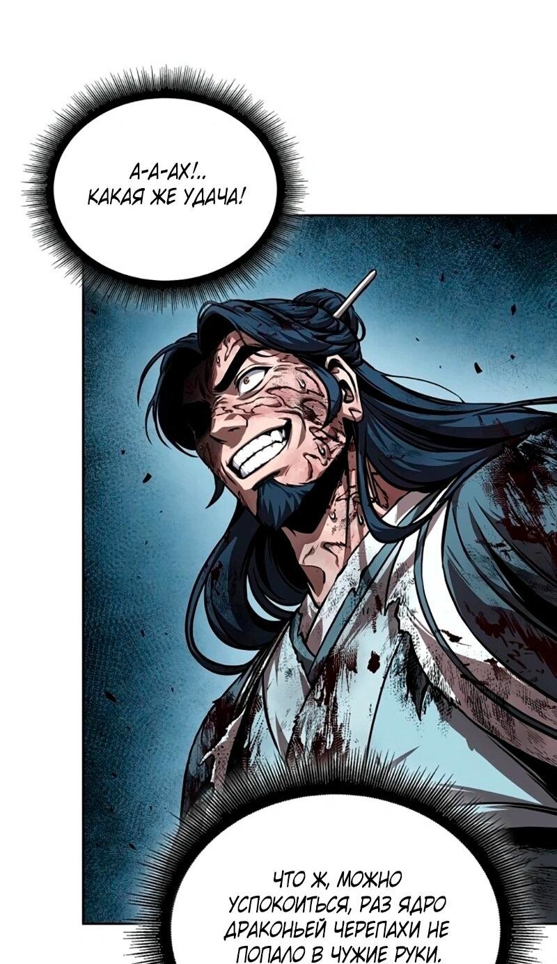 Манга Наномашины - Глава 273 Страница 48