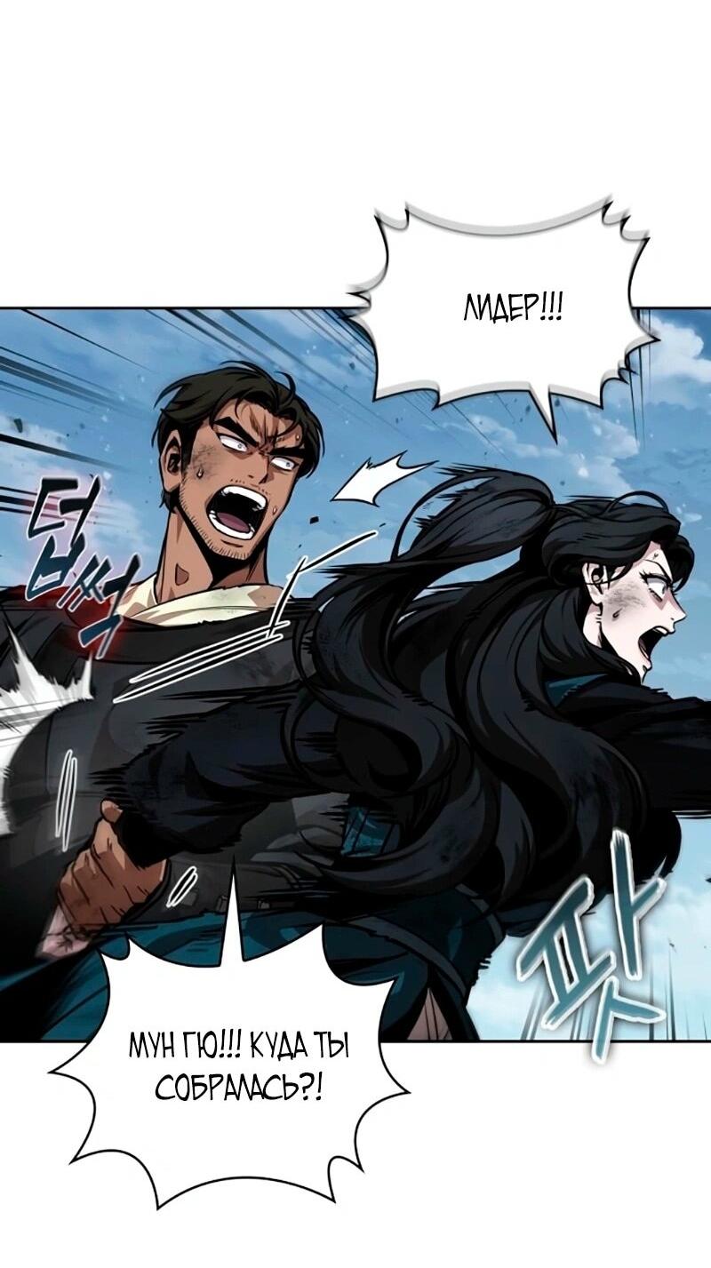 Манга Наномашины - Глава 273 Страница 46