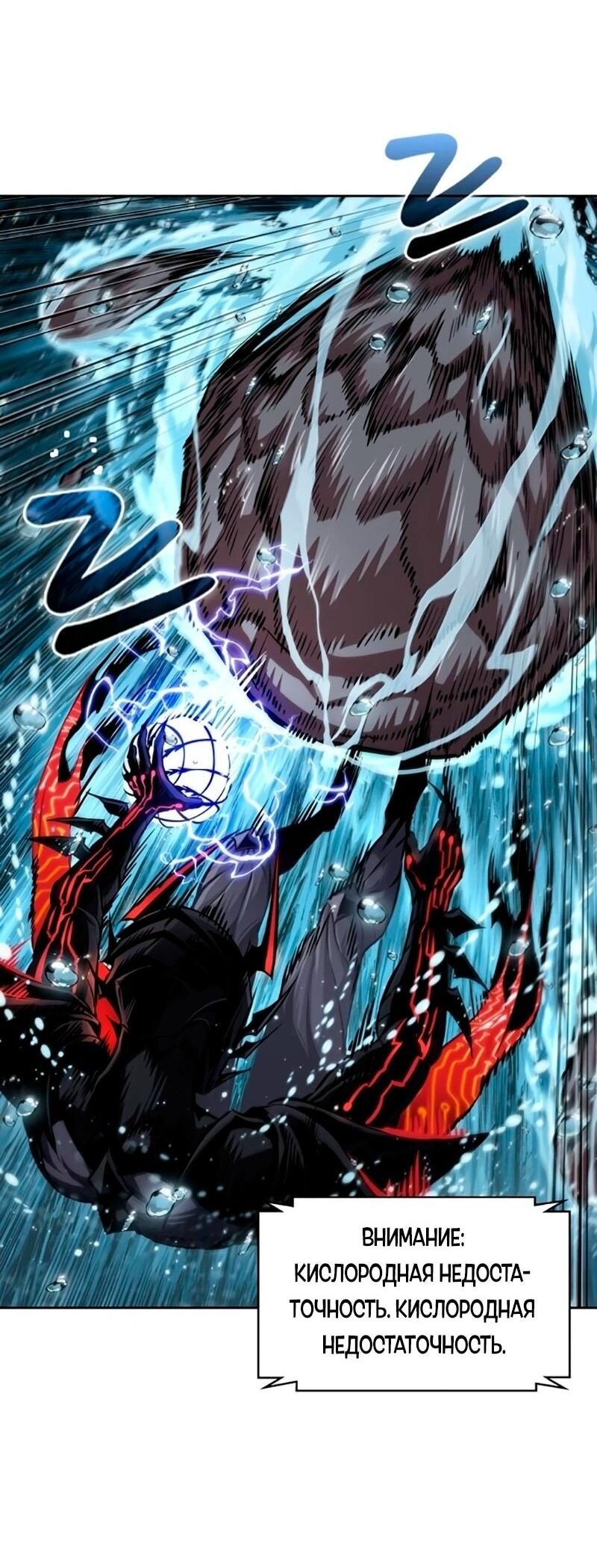 Манга Наномашины - Глава 273 Страница 2