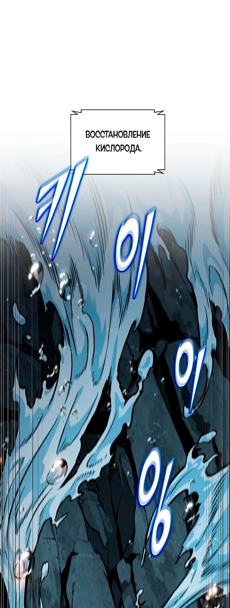 Манга Наномашины - Глава 273 Страница 5