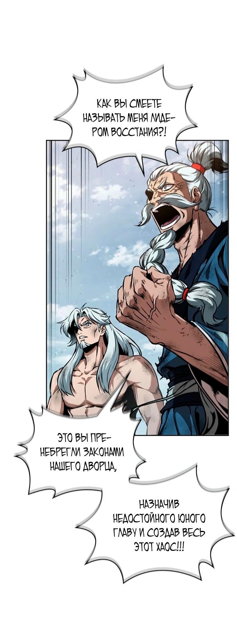 Манга Наномашины - Глава 273 Страница 56