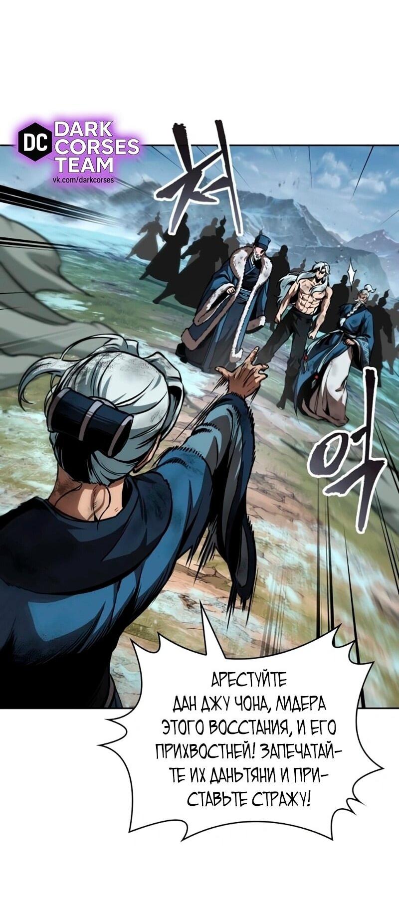 Манга Наномашины - Глава 273 Страница 54