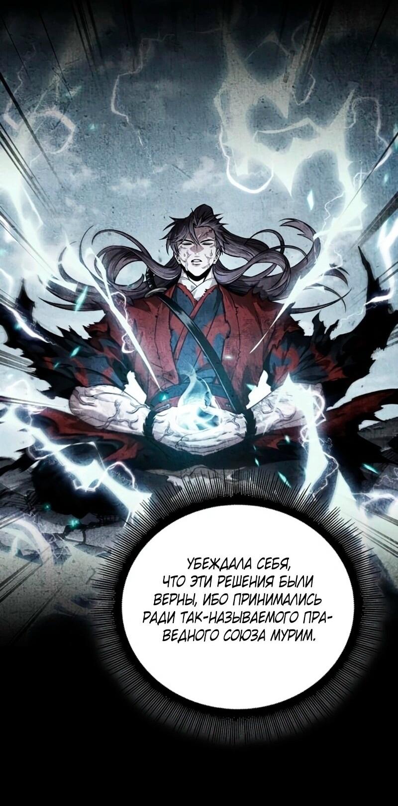 Манга Наномашины - Глава 273 Страница 51