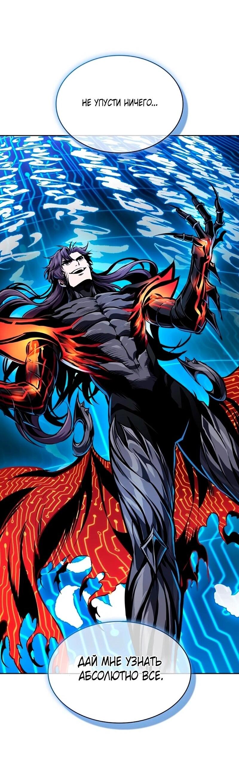 Манга Наномашины - Глава 273 Страница 29