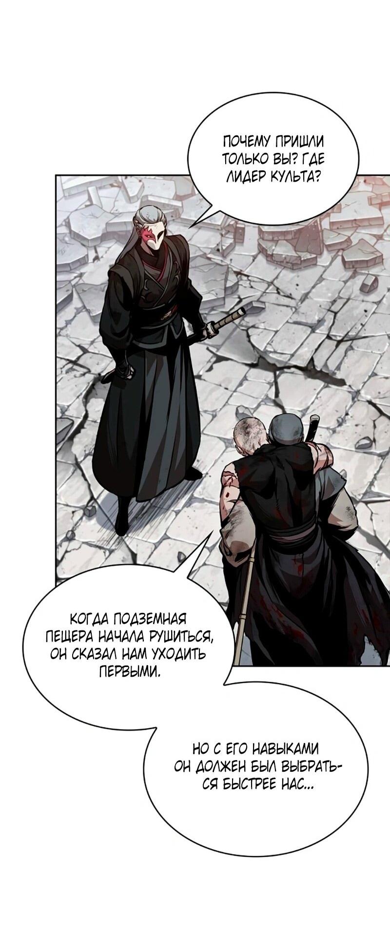 Манга Наномашины - Глава 273 Страница 35