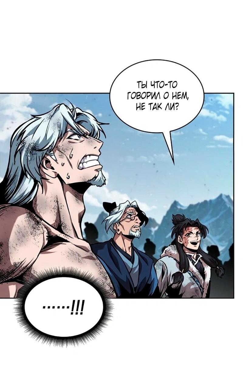 Манга Наномашины - Глава 273 Страница 75