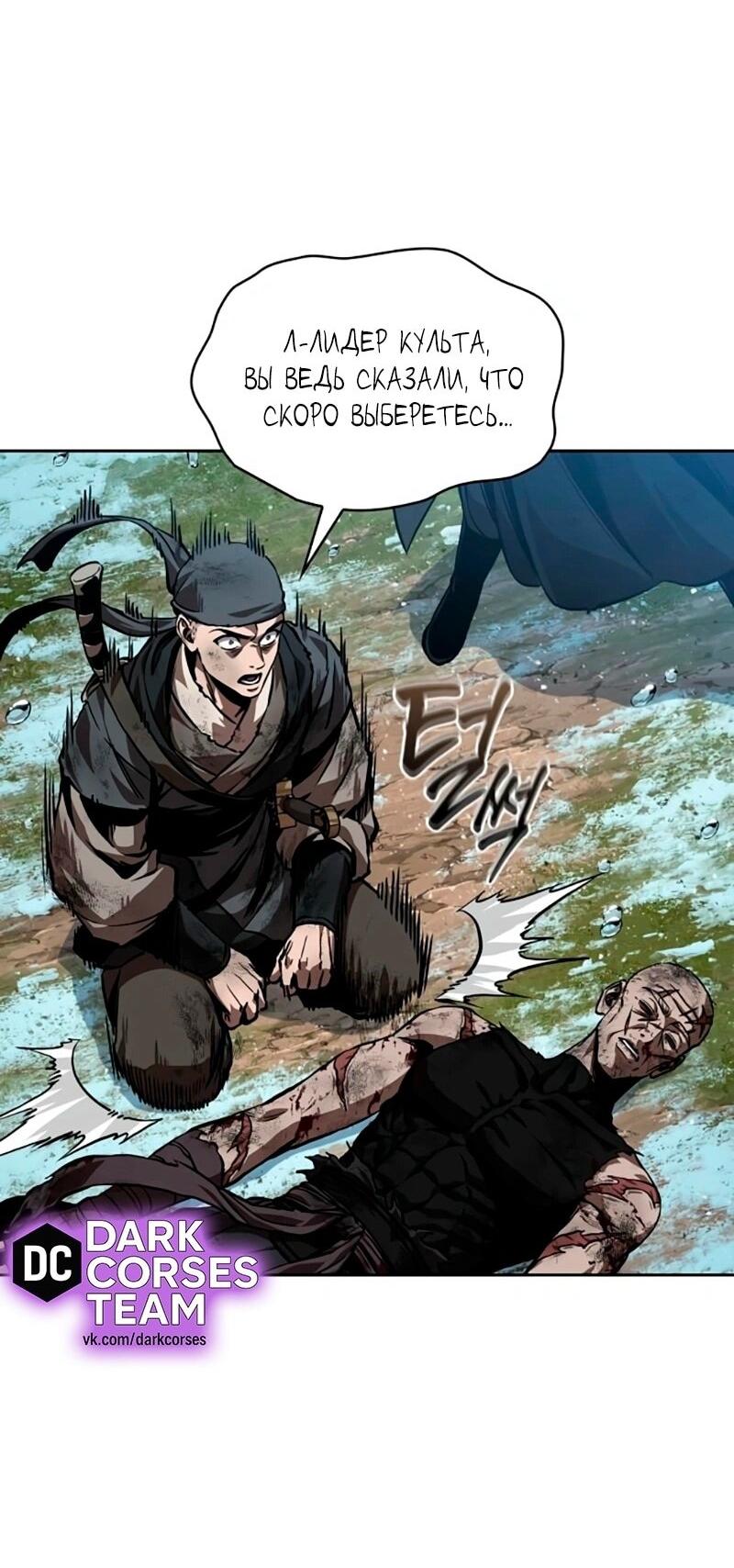 Манга Наномашины - Глава 273 Страница 45