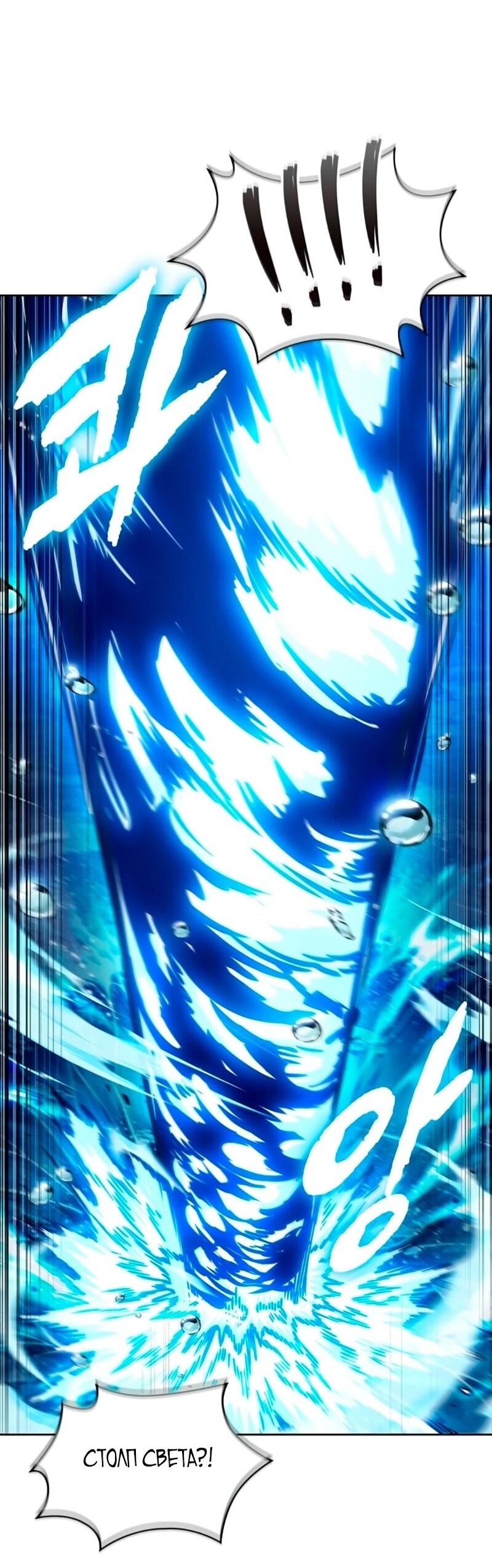 Манга Наномашины - Глава 273 Страница 66