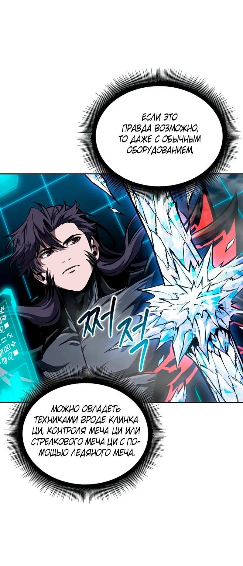 Манга Наномашины - Глава 273 Страница 26