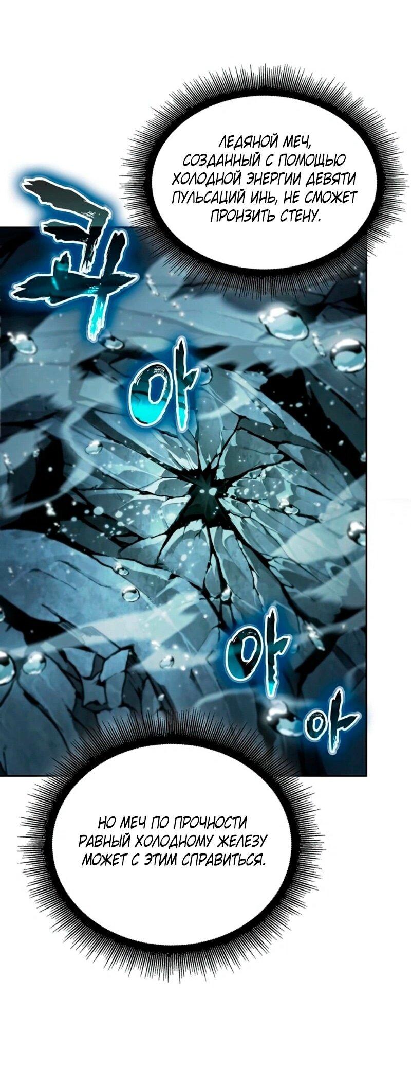 Манга Наномашины - Глава 273 Страница 27