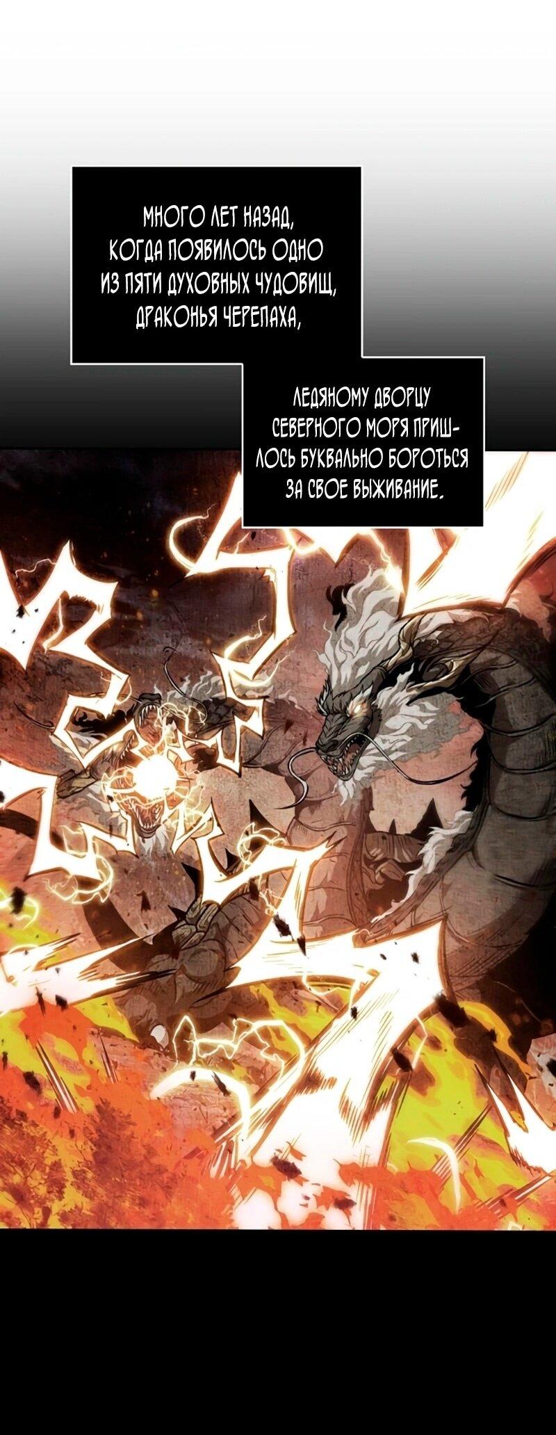 Манга Наномашины - Глава 273 Страница 19