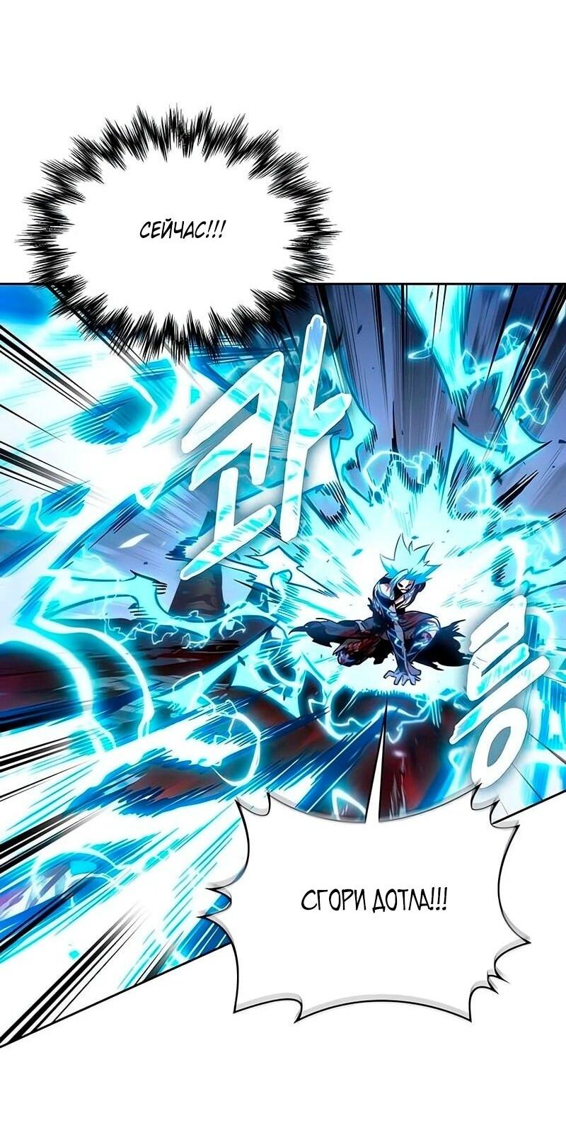 Манга Наномашины - Глава 272 Страница 22