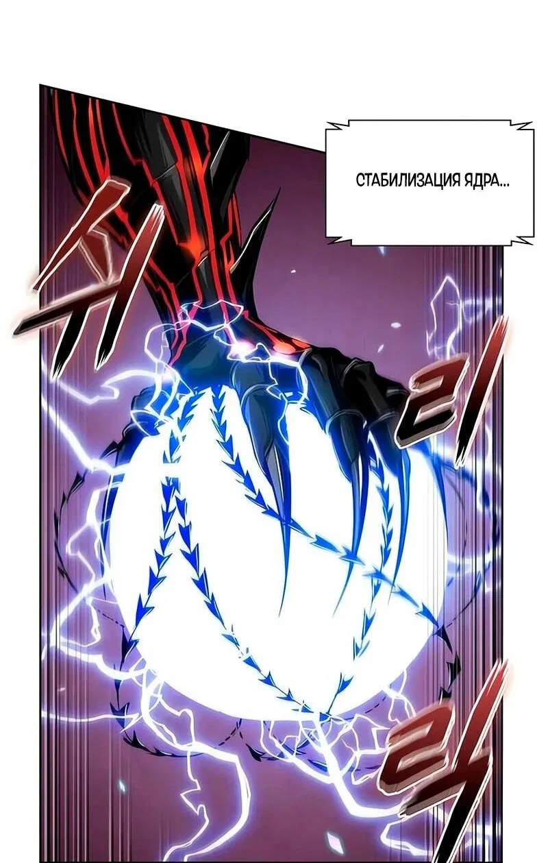 Манга Наномашины - Глава 272 Страница 43