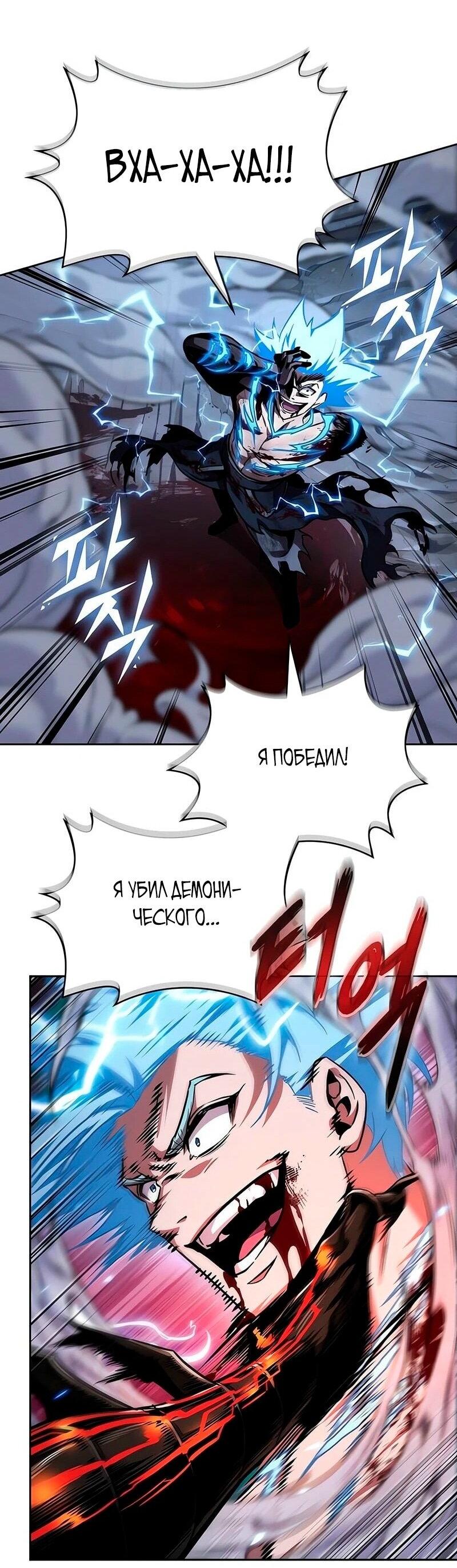 Манга Наномашины - Глава 272 Страница 28