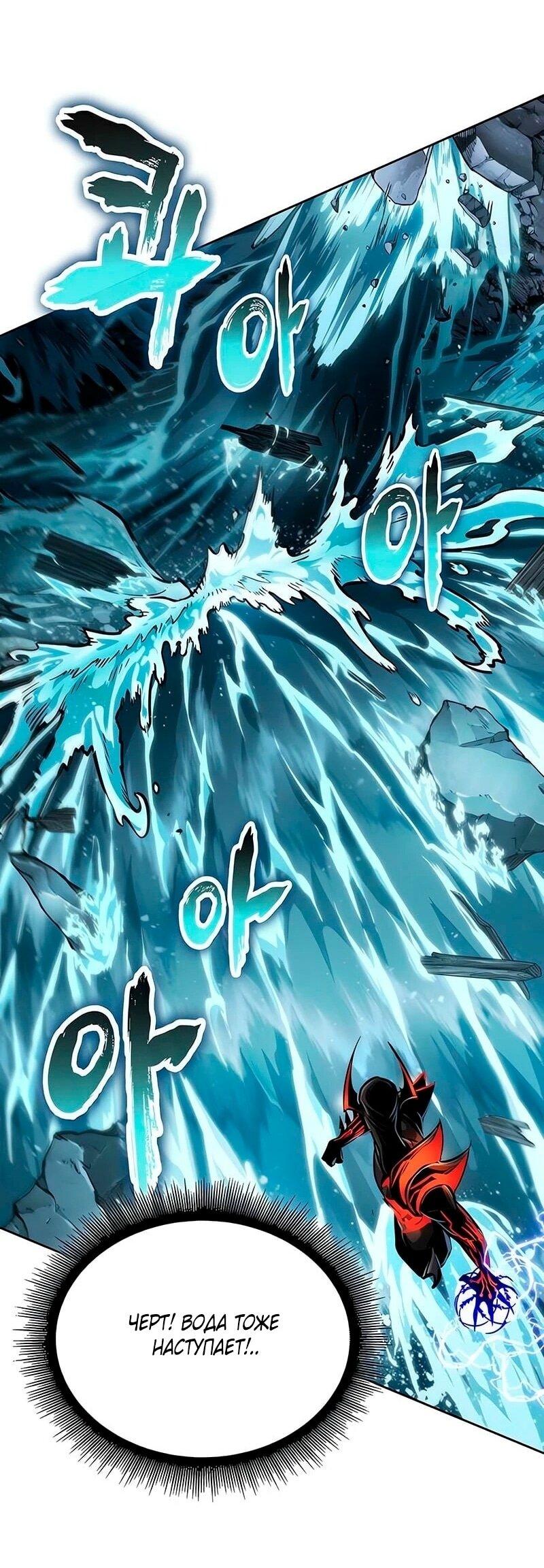 Манга Наномашины - Глава 272 Страница 49