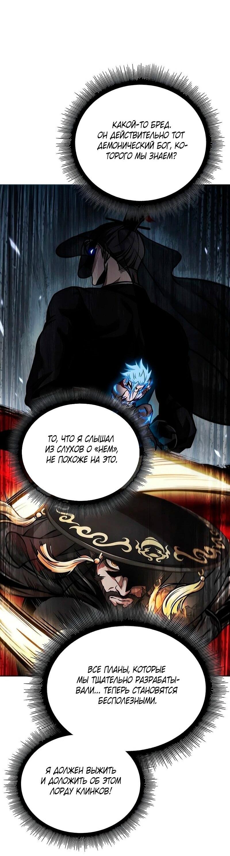 Манга Наномашины - Глава 272 Страница 13