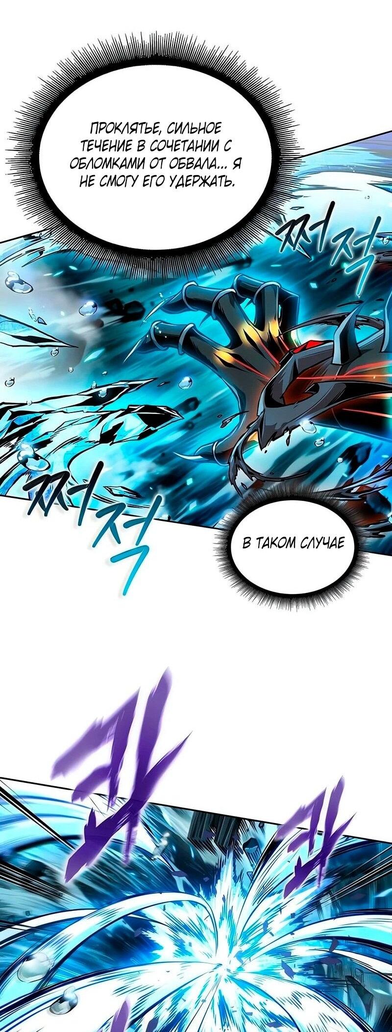 Манга Наномашины - Глава 272 Страница 61