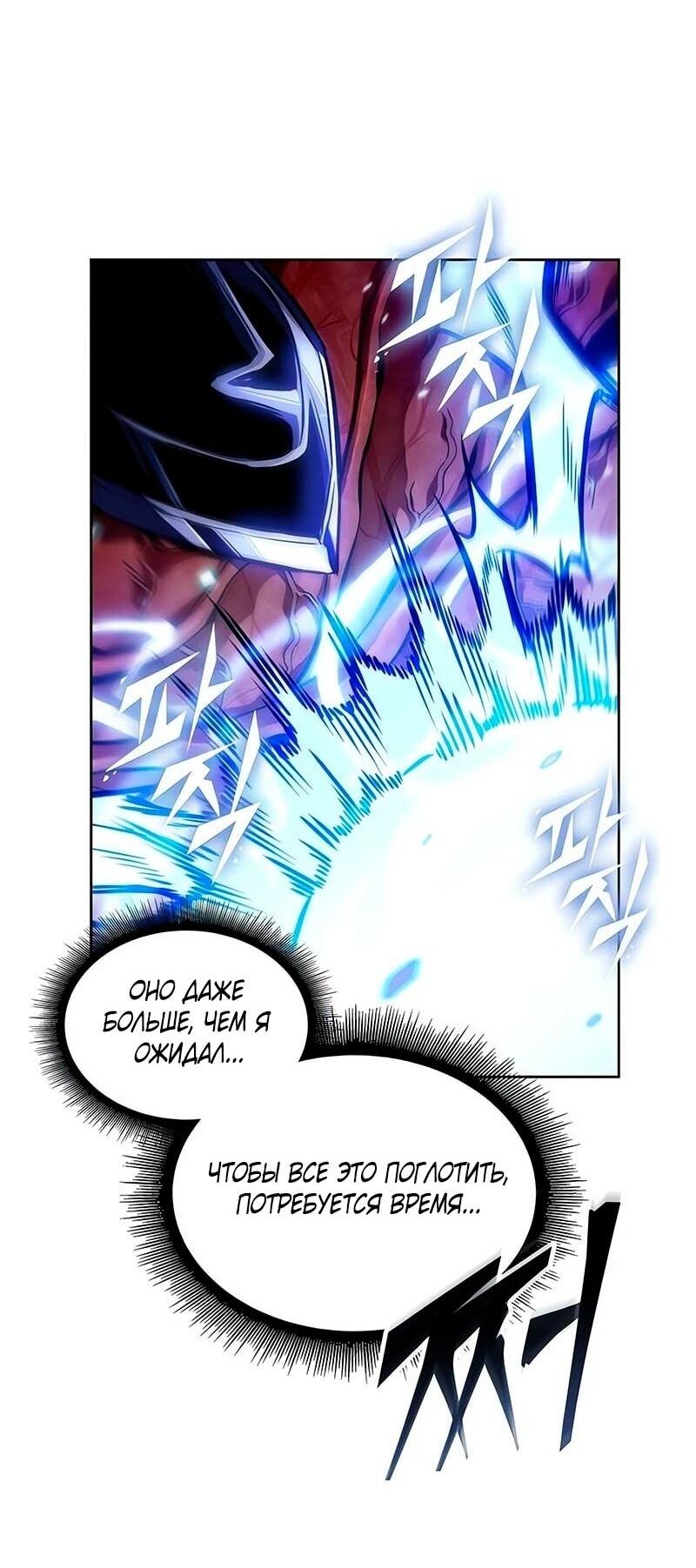 Манга Наномашины - Глава 272 Страница 40