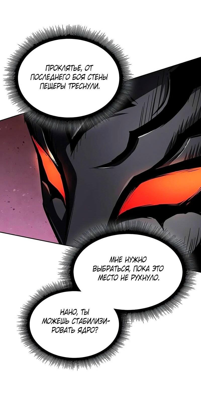 Манга Наномашины - Глава 272 Страница 42