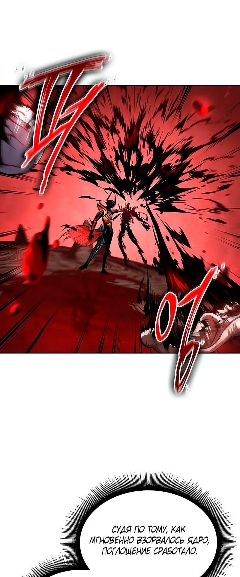 Манга Наномашины - Глава 272 Страница 37