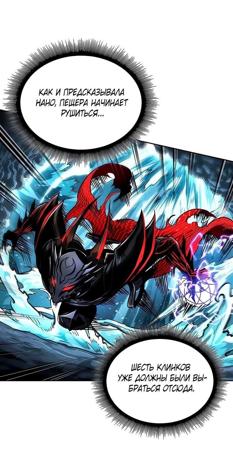 Манга Наномашины - Глава 272 Страница 47