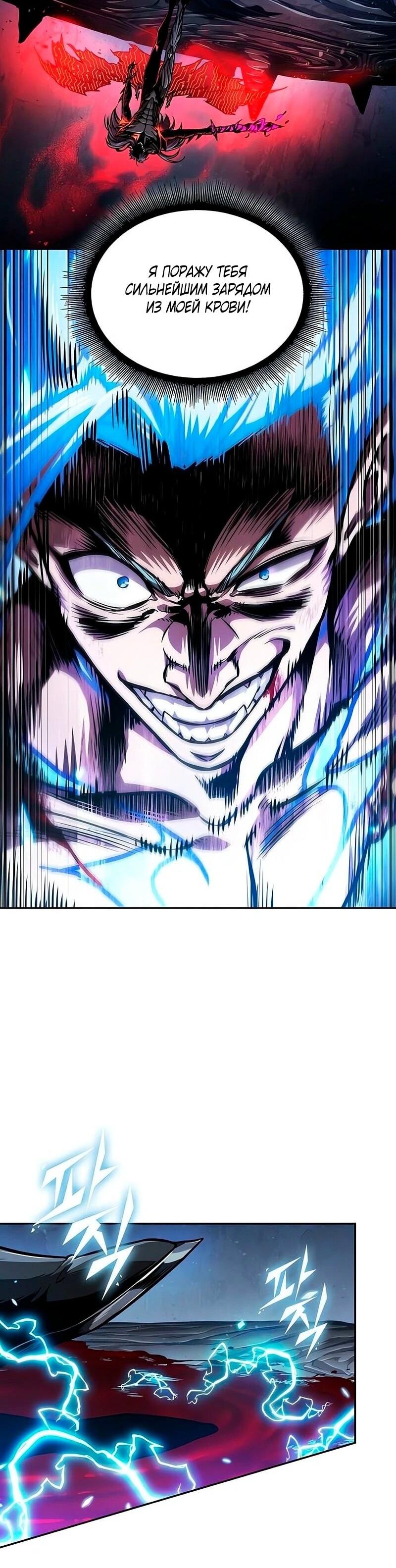 Манга Наномашины - Глава 272 Страница 20