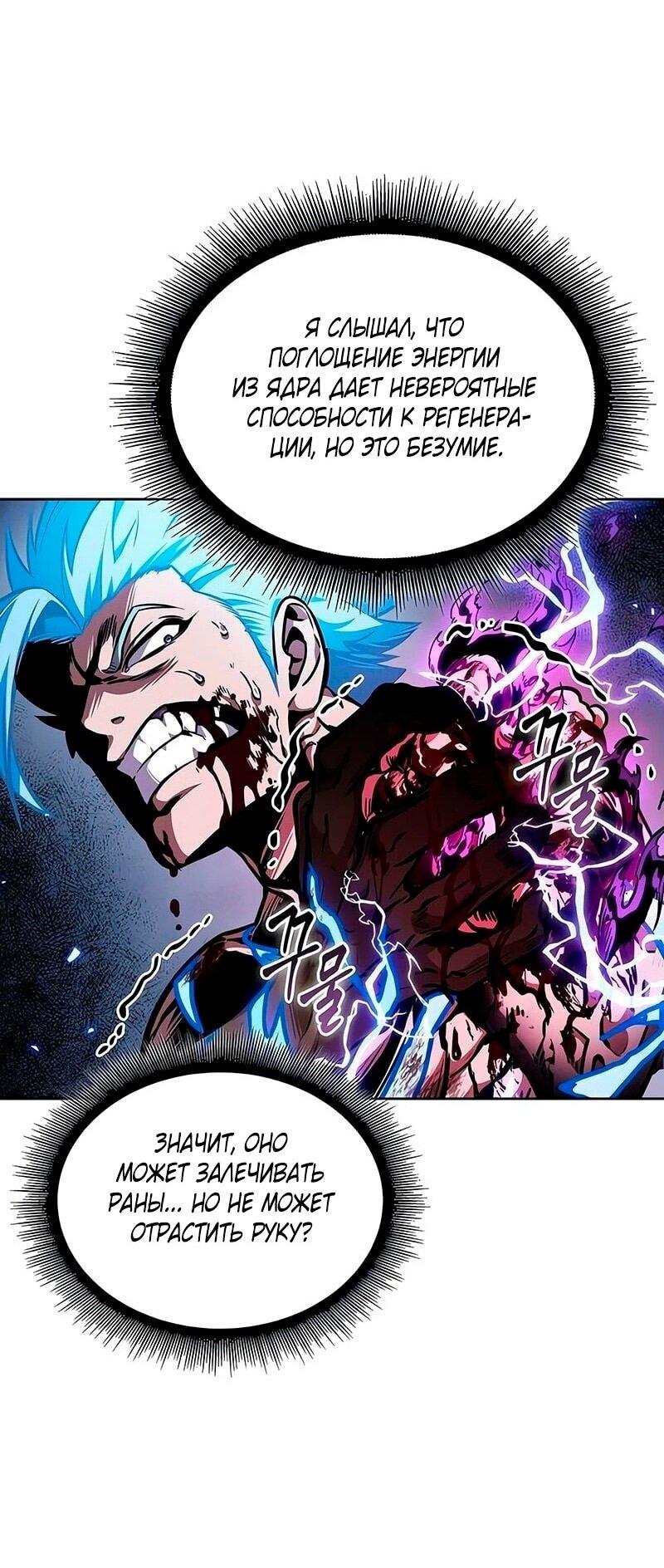 Манга Наномашины - Глава 272 Страница 7