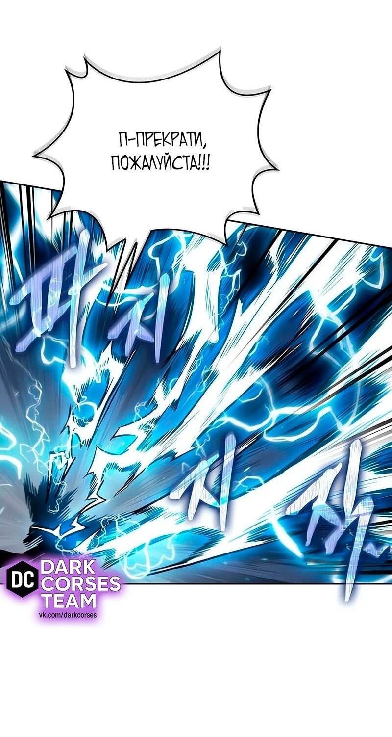 Манга Наномашины - Глава 272 Страница 33