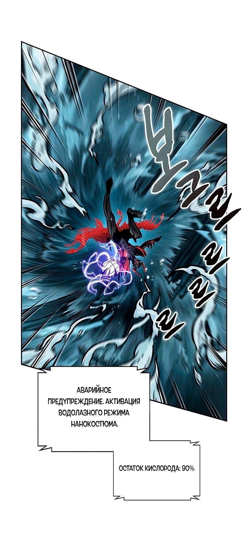 Манга Наномашины - Глава 272 Страница 50