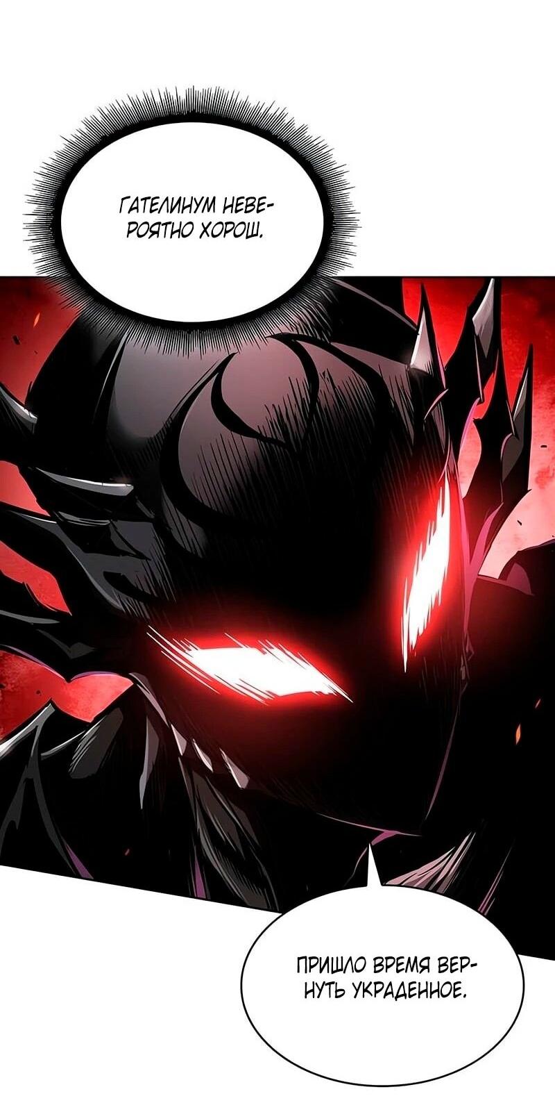 Манга Наномашины - Глава 272 Страница 31