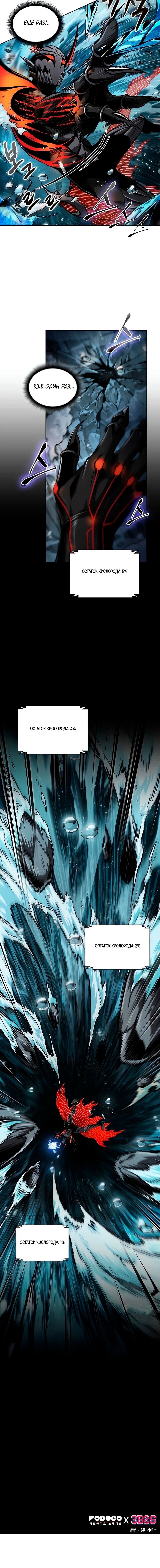 Манга Наномашины - Глава 272 Страница 68