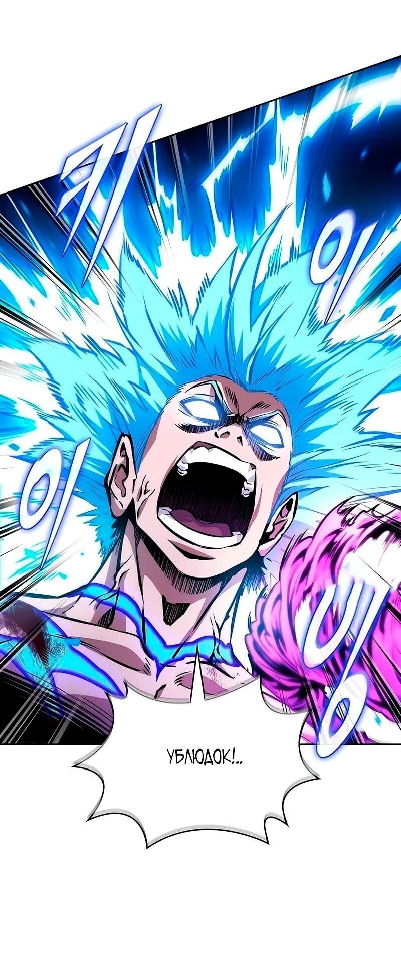 Манга Наномашины - Глава 272 Страница 3