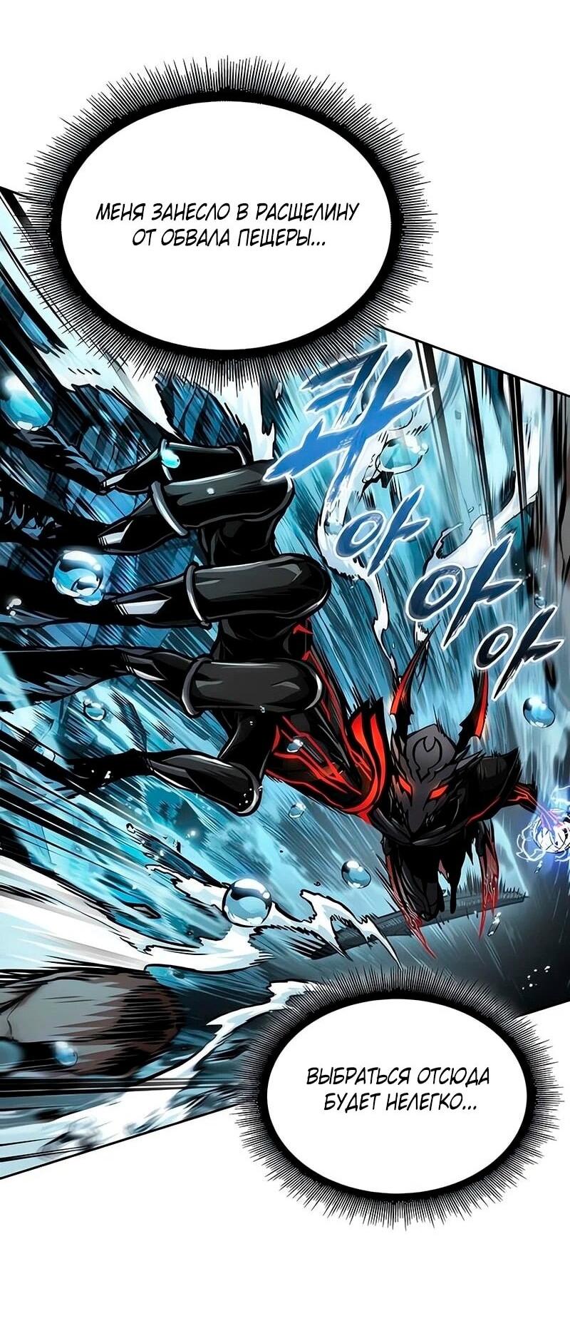 Манга Наномашины - Глава 272 Страница 53