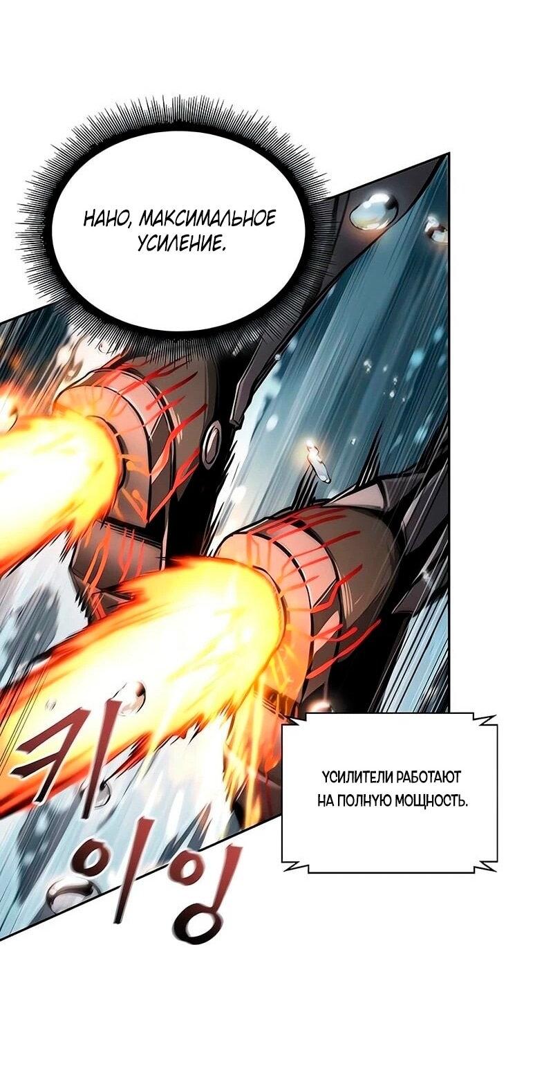 Манга Наномашины - Глава 272 Страница 54
