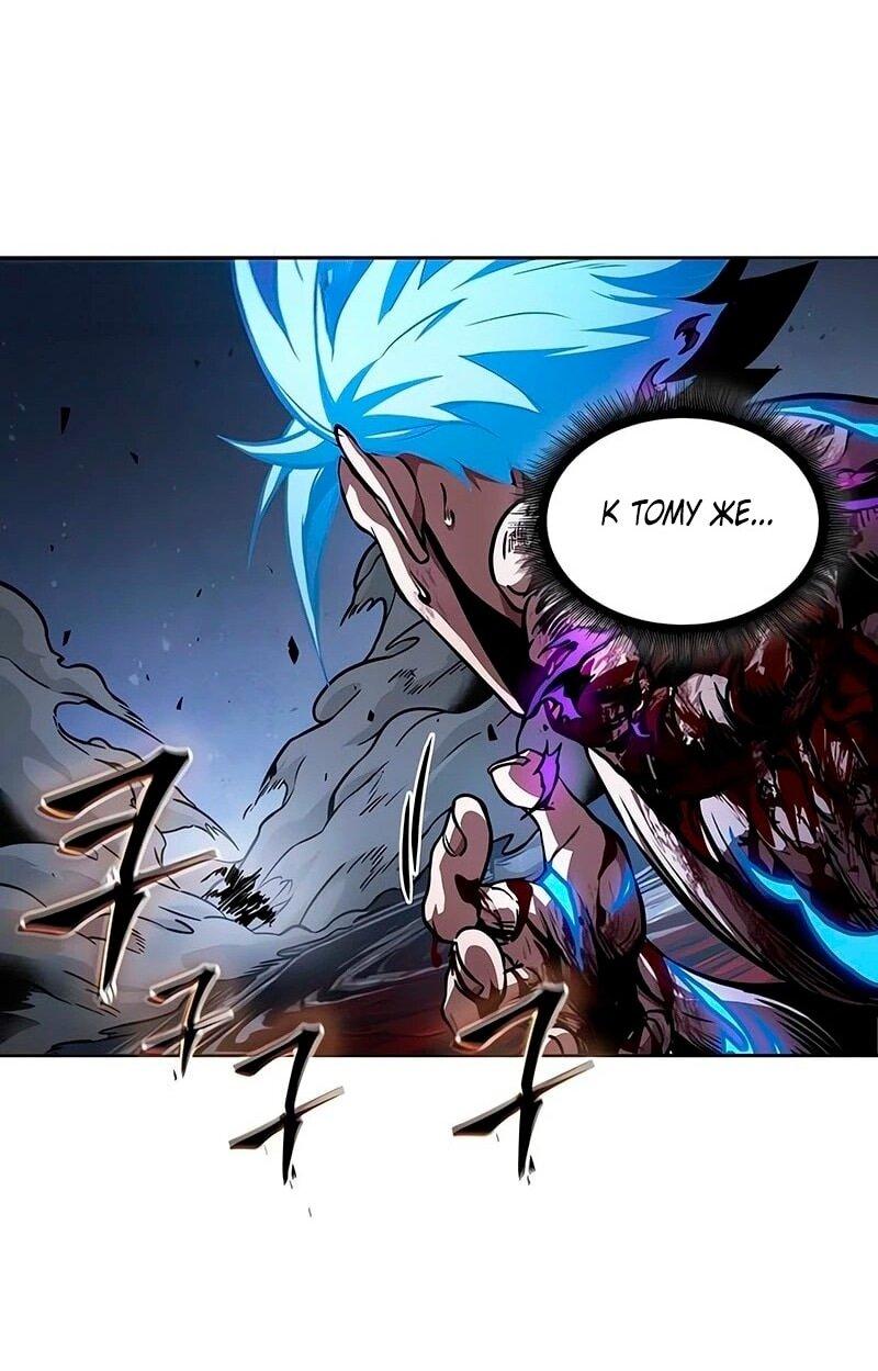 Манга Наномашины - Глава 272 Страница 8