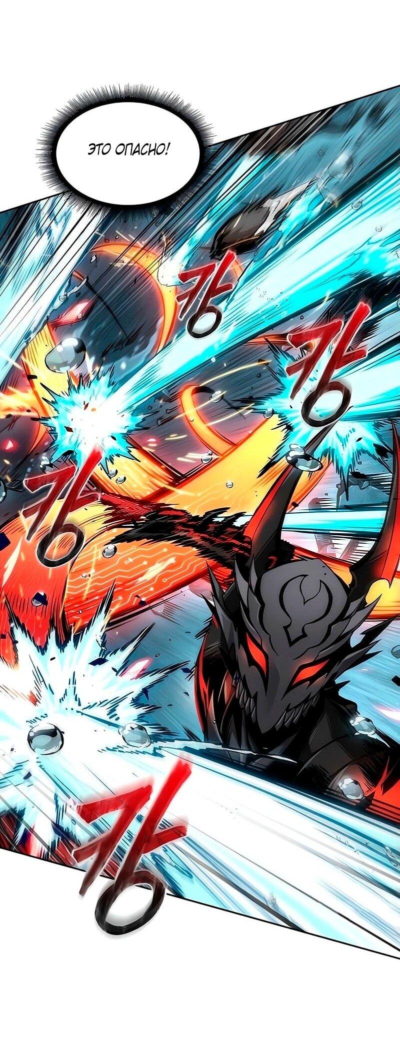 Манга Наномашины - Глава 272 Страница 59