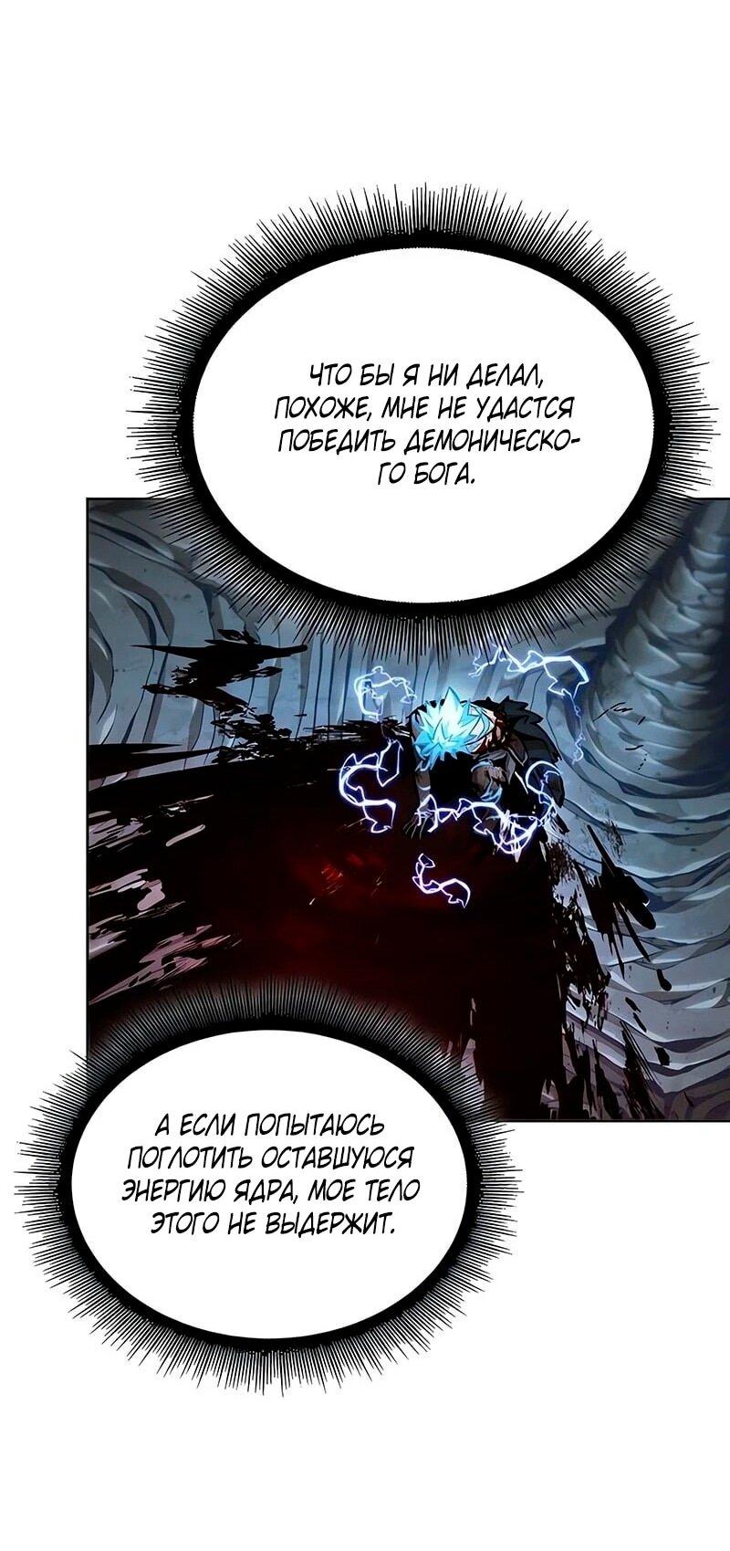 Манга Наномашины - Глава 272 Страница 14