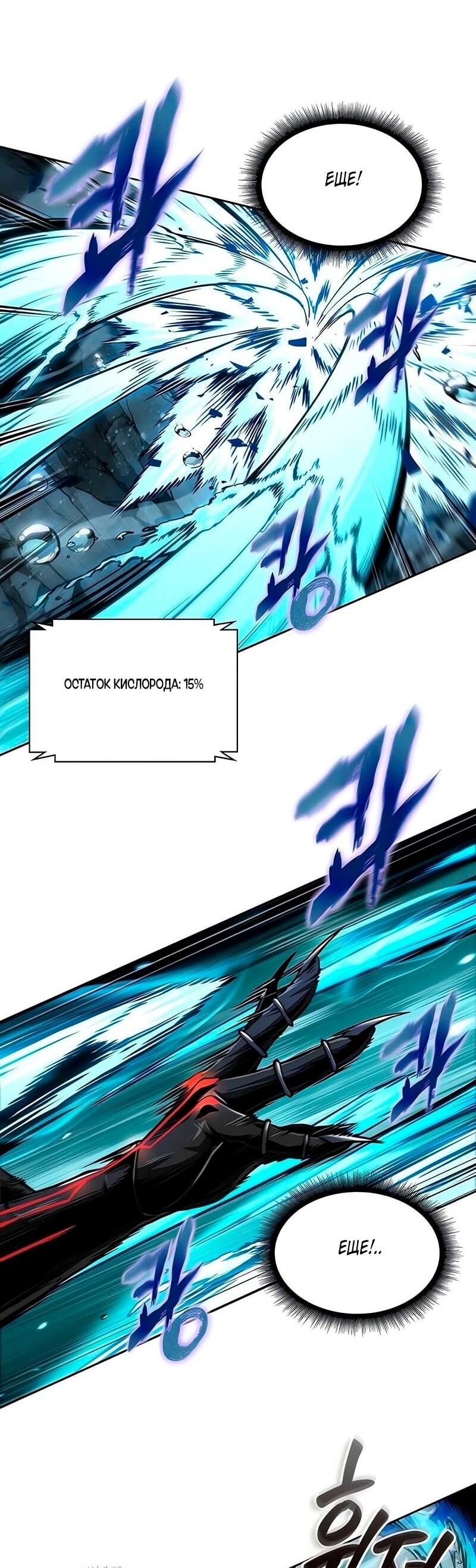 Манга Наномашины - Глава 272 Страница 67