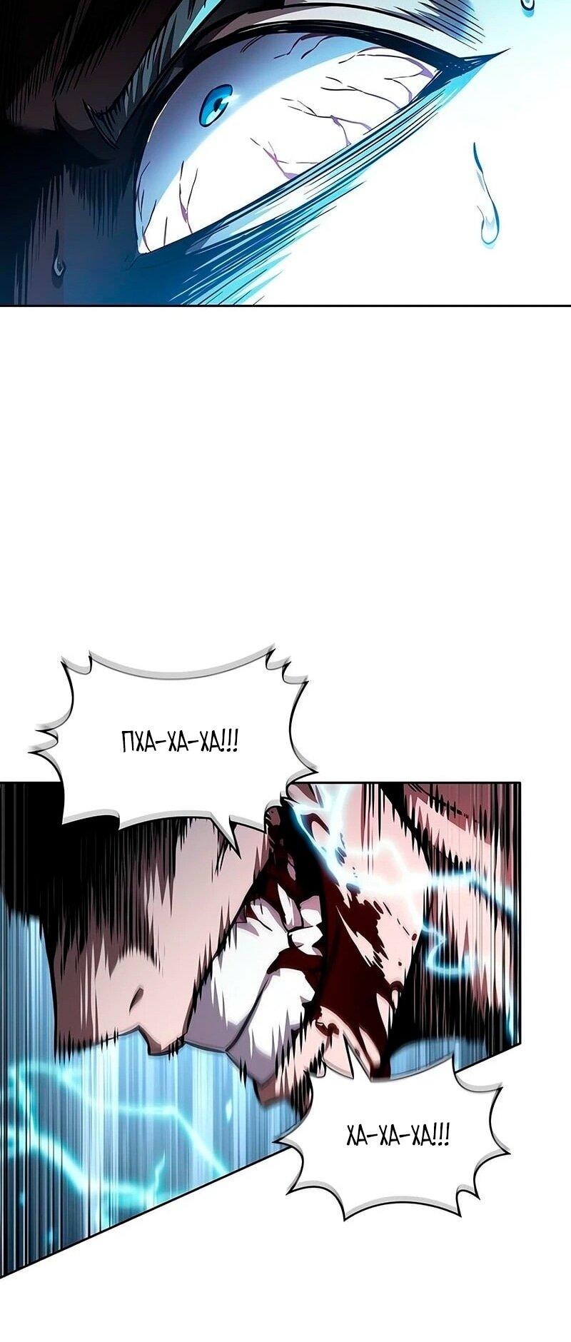 Манга Наномашины - Глава 272 Страница 27