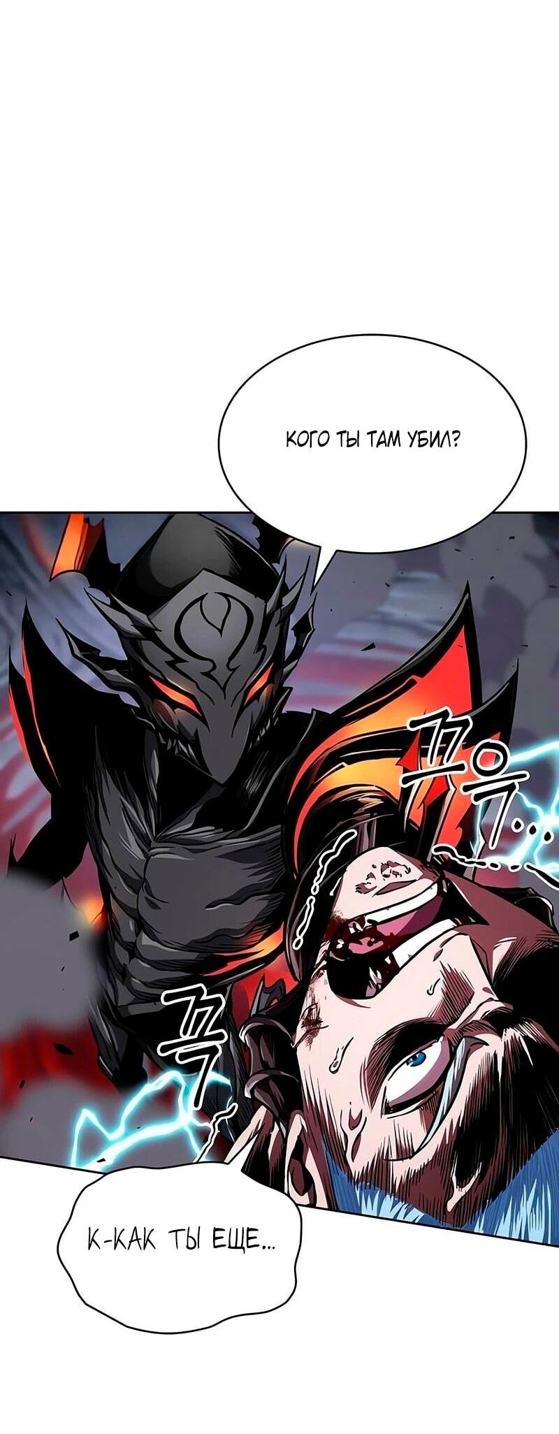 Манга Наномашины - Глава 272 Страница 29